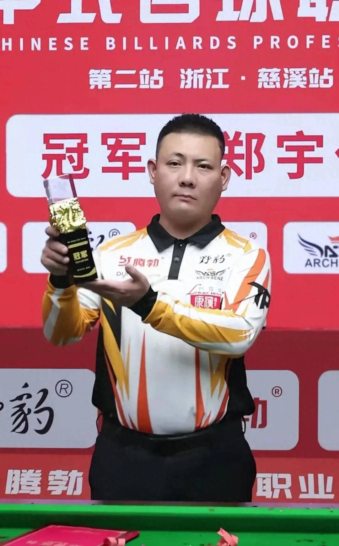 为球队的信 为球队的信