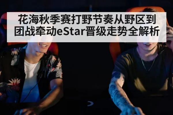 esports team gaming